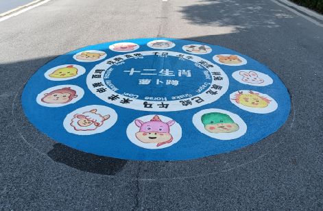 通山地面游戏彩绘